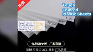 Strapazierfähige farbige Kunststoffplatten 1–2 m